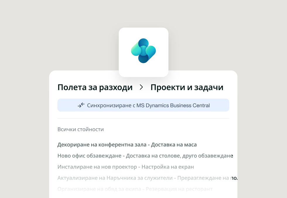 Image showing an approval notification for a travel request